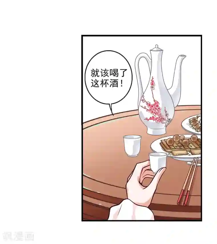 妃夕妍雪第4话 凉夕