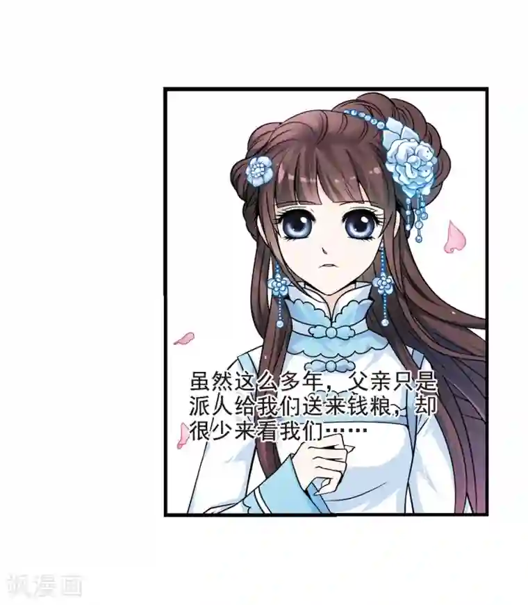 妃夕妍雪第4话 凉夕