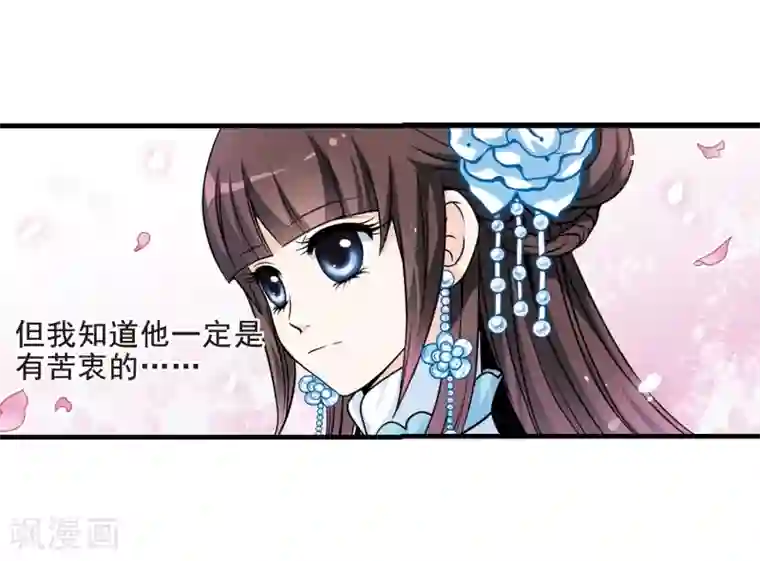 妃夕妍雪第4话 凉夕