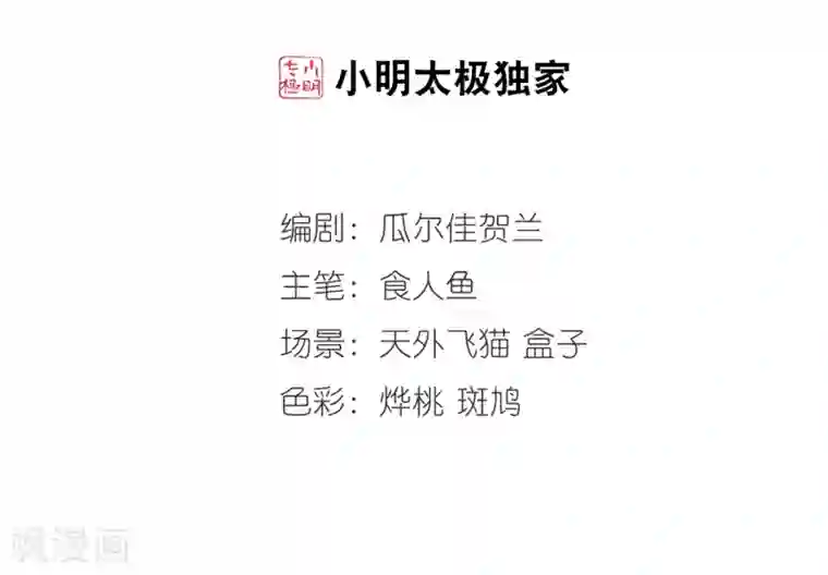 妃夕妍雪第5话 凉夕