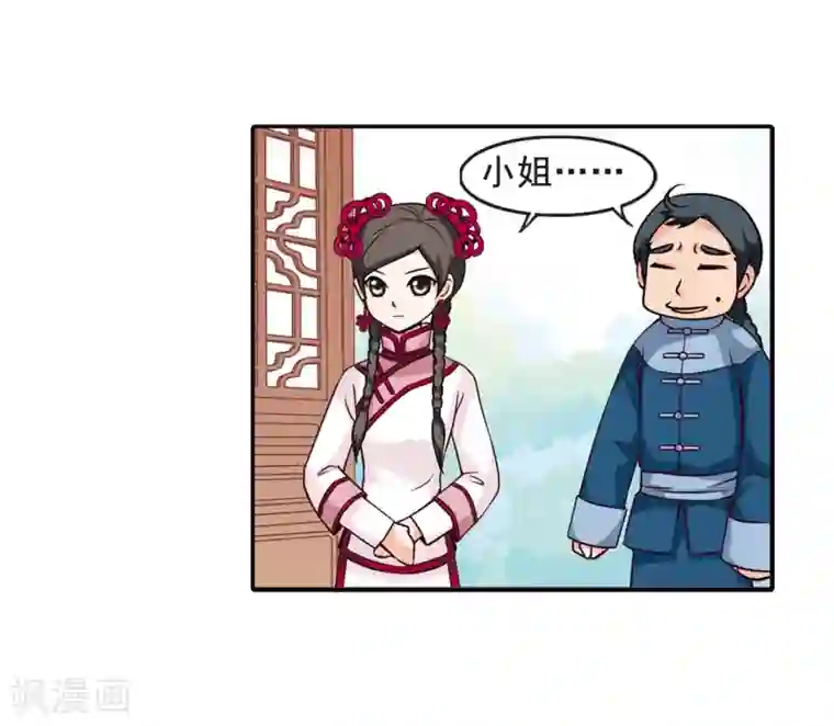 妃夕妍雪第5话 凉夕