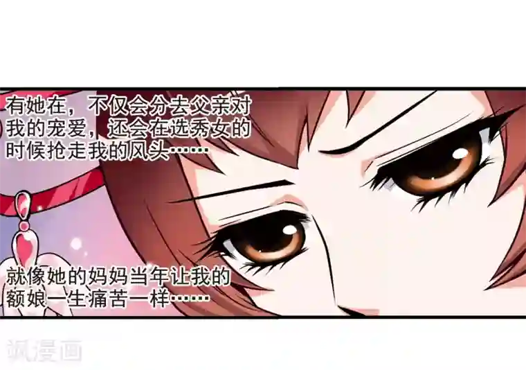 妃夕妍雪第5话 凉夕