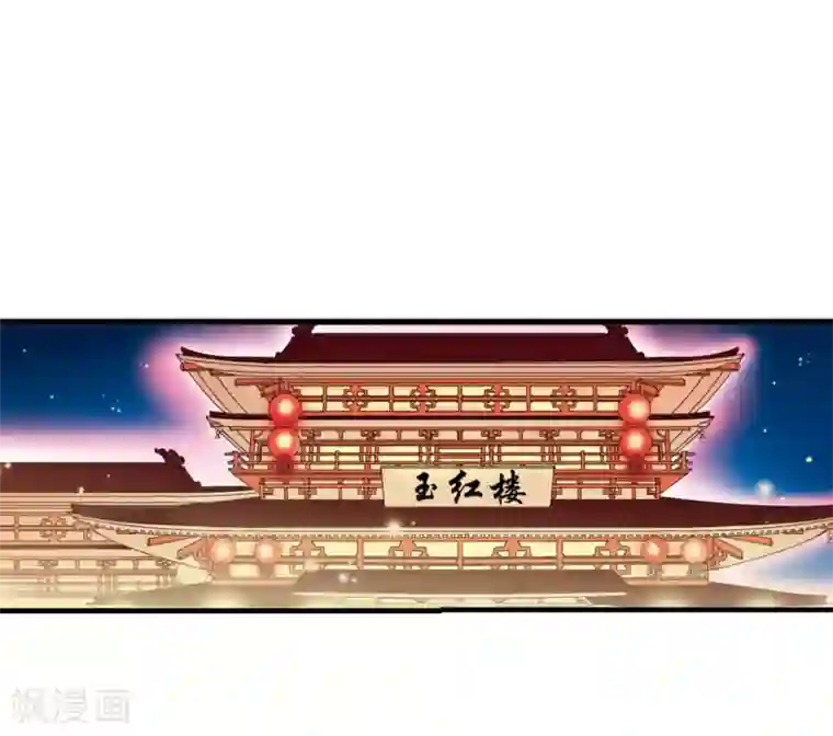 妃夕妍雪第5话 凉夕