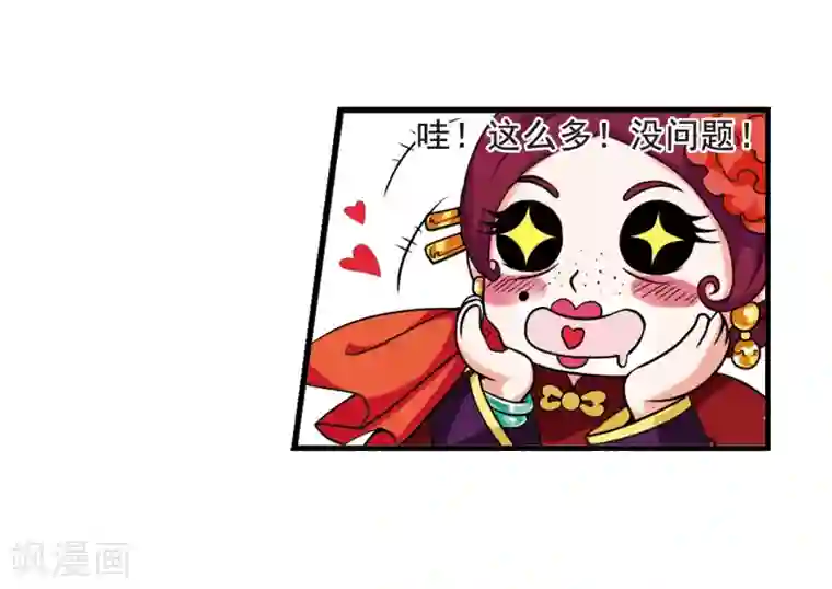 妃夕妍雪第5话 凉夕