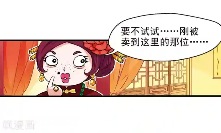 妃夕妍雪第5话 凉夕