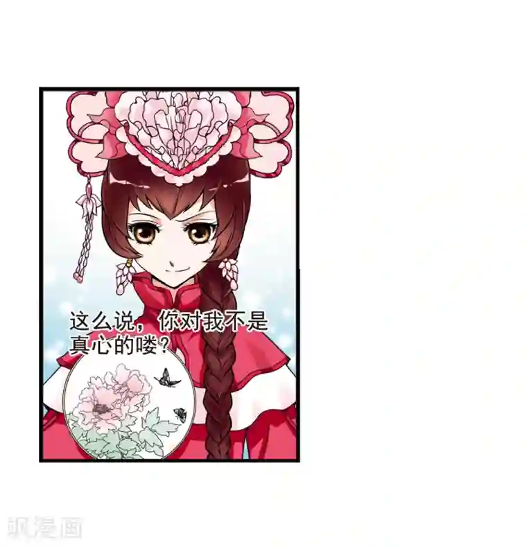 妃夕妍雪第5话 凉夕