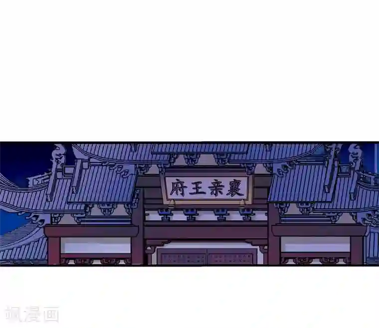 妃夕妍雪第5话 凉夕