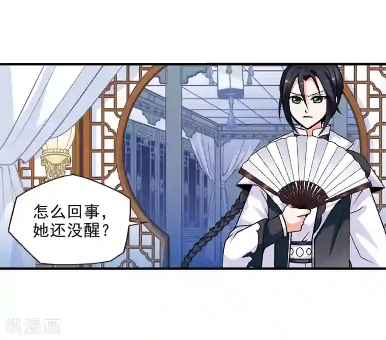 妃夕妍雪第5话 凉夕