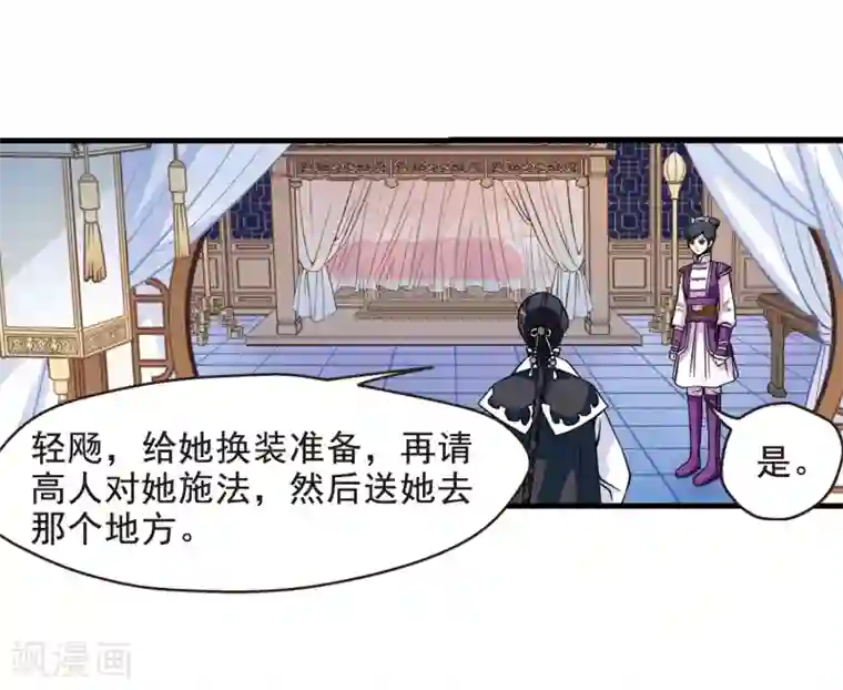 妃夕妍雪第5话 凉夕