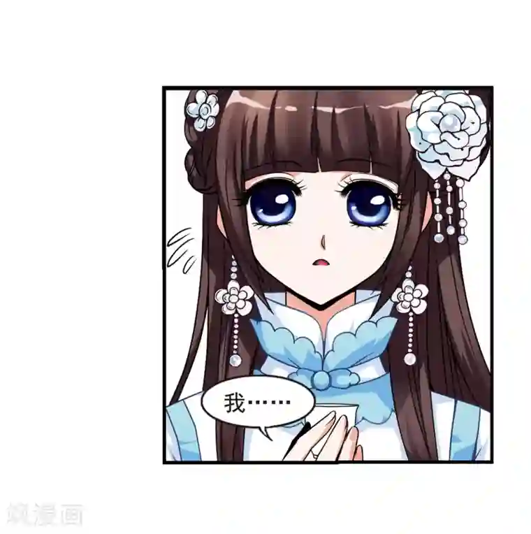 妃夕妍雪第5话 凉夕