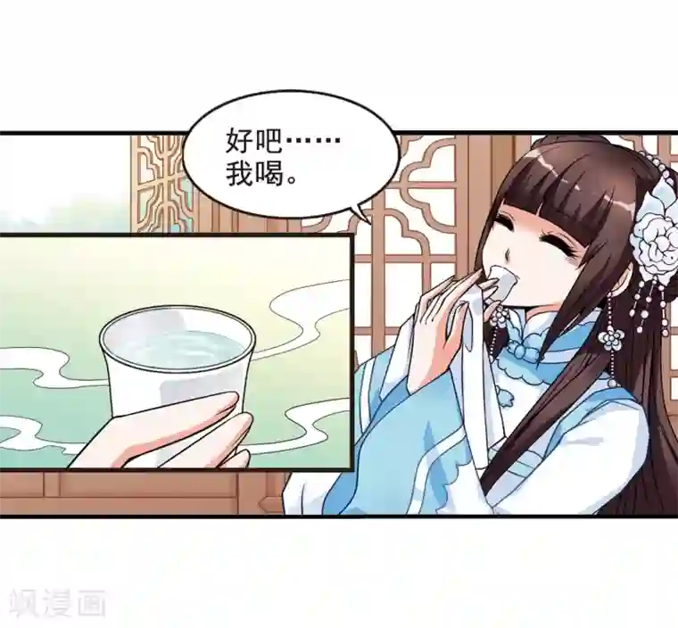 妃夕妍雪第5话 凉夕