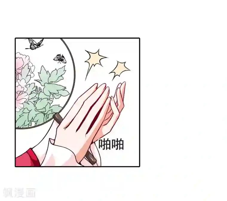 妃夕妍雪第5话 凉夕