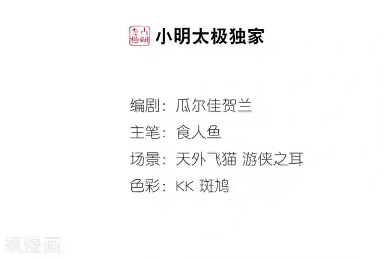 妃夕妍雪第6话 千坠火傀儡1