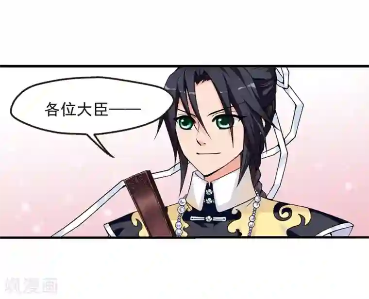 妃夕妍雪第6话 千坠火傀儡1