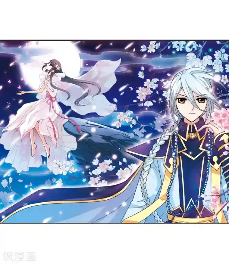 妃夕妍雪第6话 千坠火傀儡1