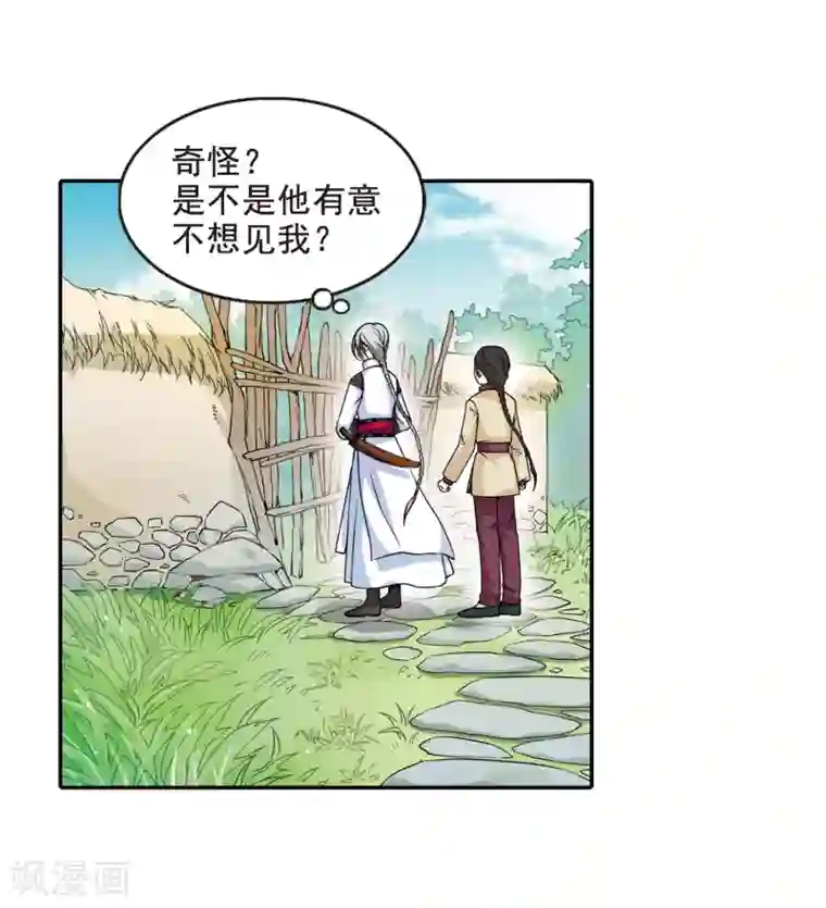 妃夕妍雪第6话 千坠火傀儡1