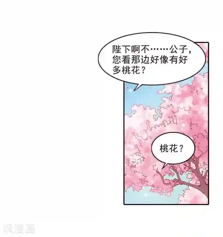 妃夕妍雪第6话 千坠火傀儡1