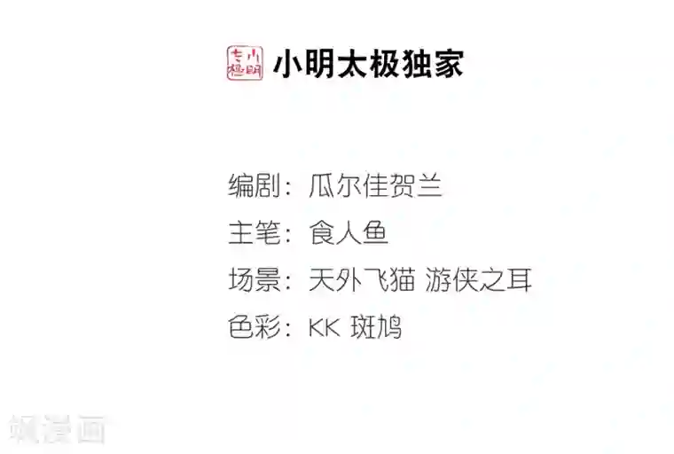 妃夕妍雪第7话 千坠火傀儡2