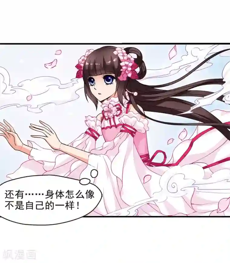 妃夕妍雪第7话 千坠火傀儡2