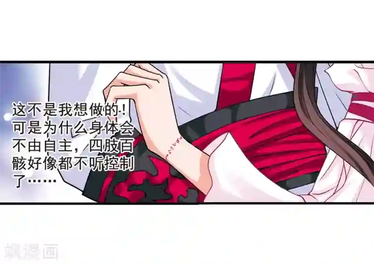 妃夕妍雪第7话 千坠火傀儡2