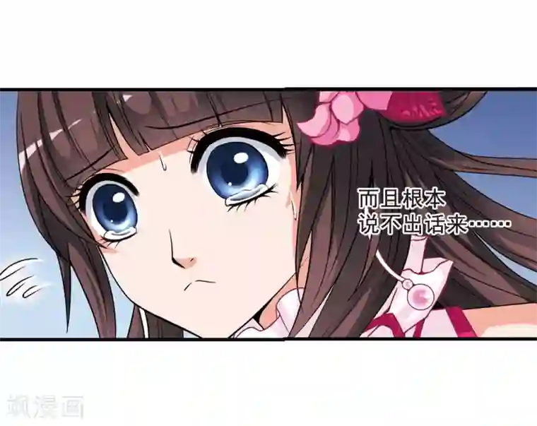 妃夕妍雪第7话 千坠火傀儡2