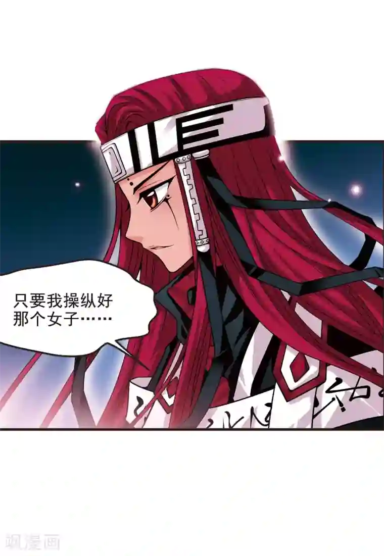 妃夕妍雪第7话 千坠火傀儡2