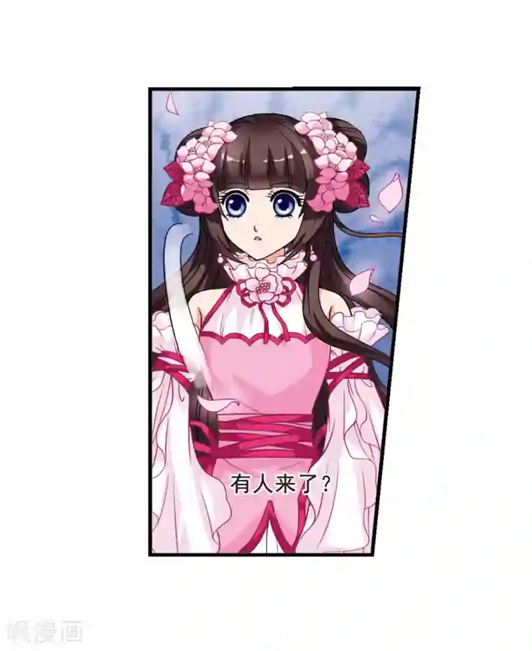 妃夕妍雪第7话 千坠火傀儡2