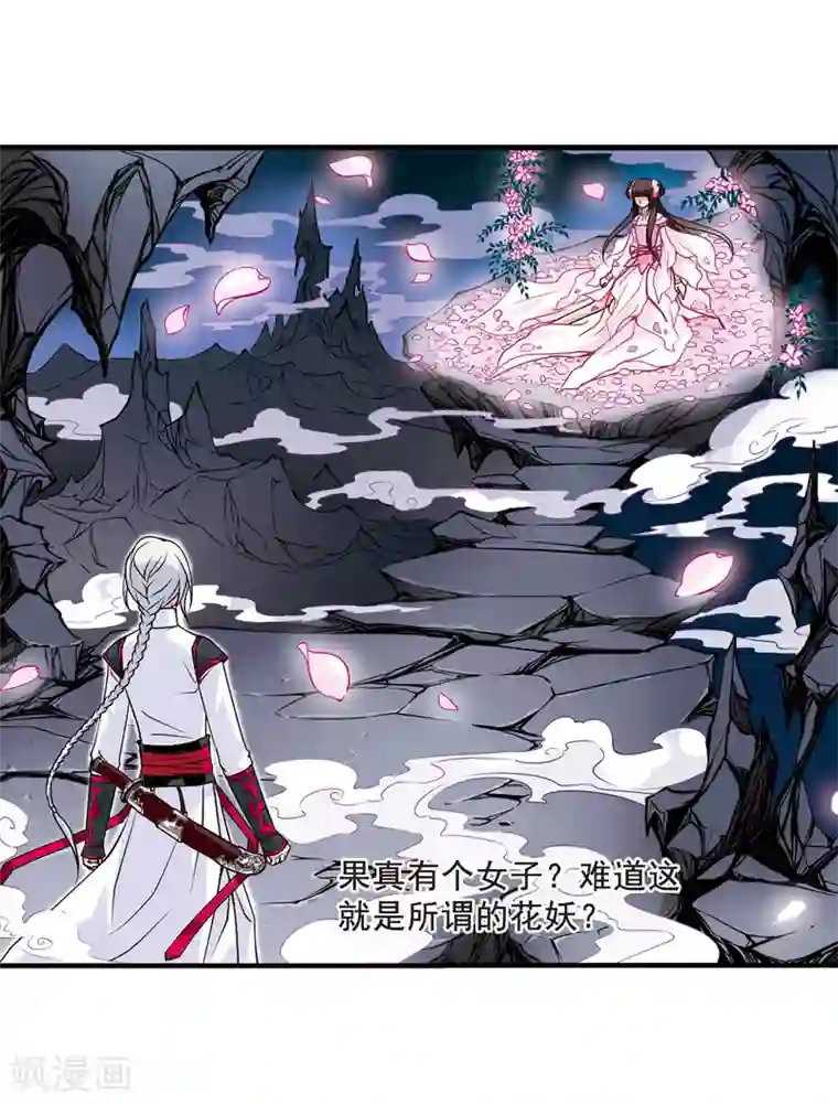 妃夕妍雪第7话 千坠火傀儡2