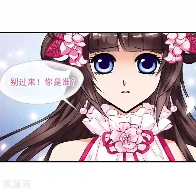 妃夕妍雪第7话 千坠火傀儡2