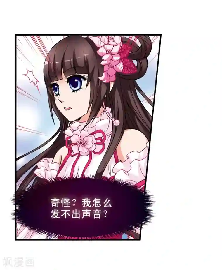 妃夕妍雪第7话 千坠火傀儡2