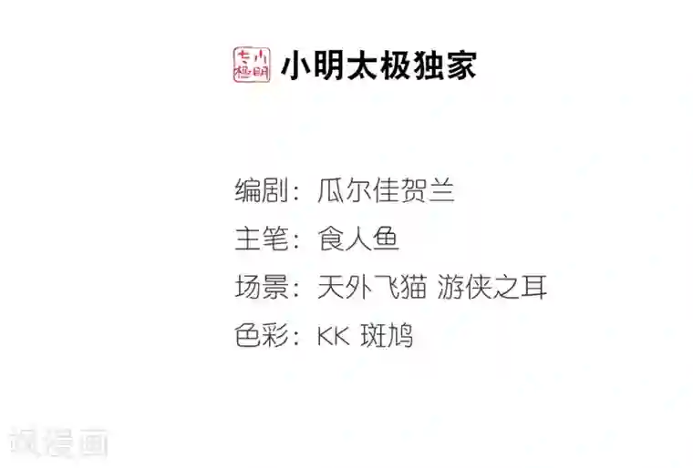 妃夕妍雪第8话 千坠火傀儡3