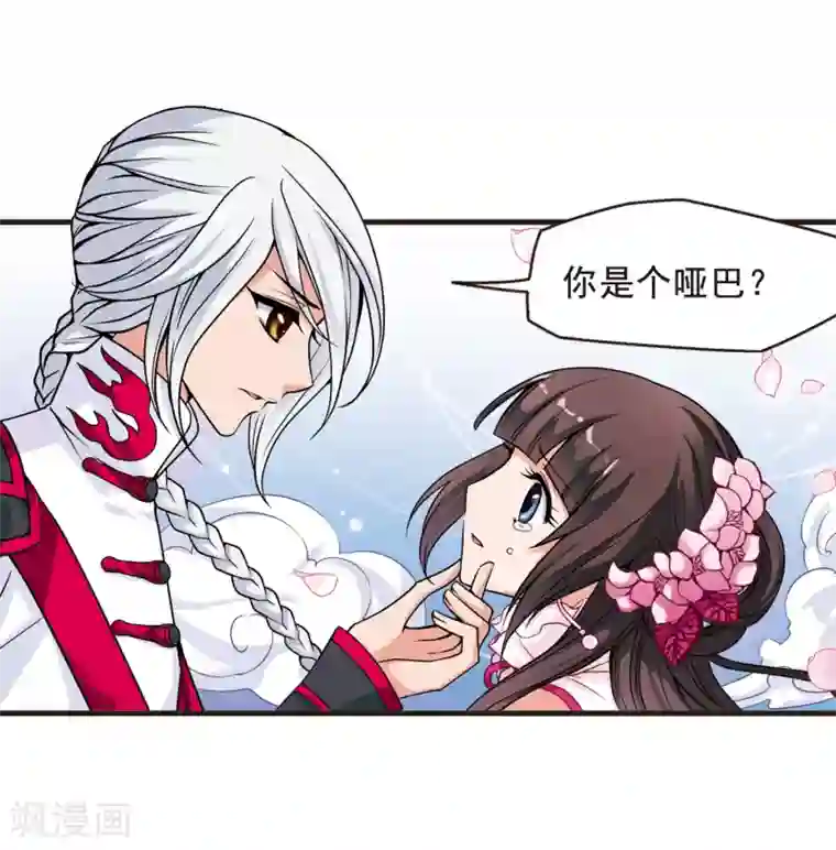 妃夕妍雪第8话 千坠火傀儡3