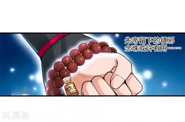 妃夕妍雪第8话 千坠火傀儡3