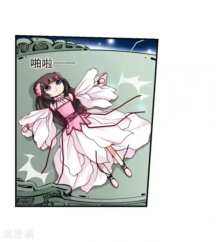 妃夕妍雪第8话 千坠火傀儡3