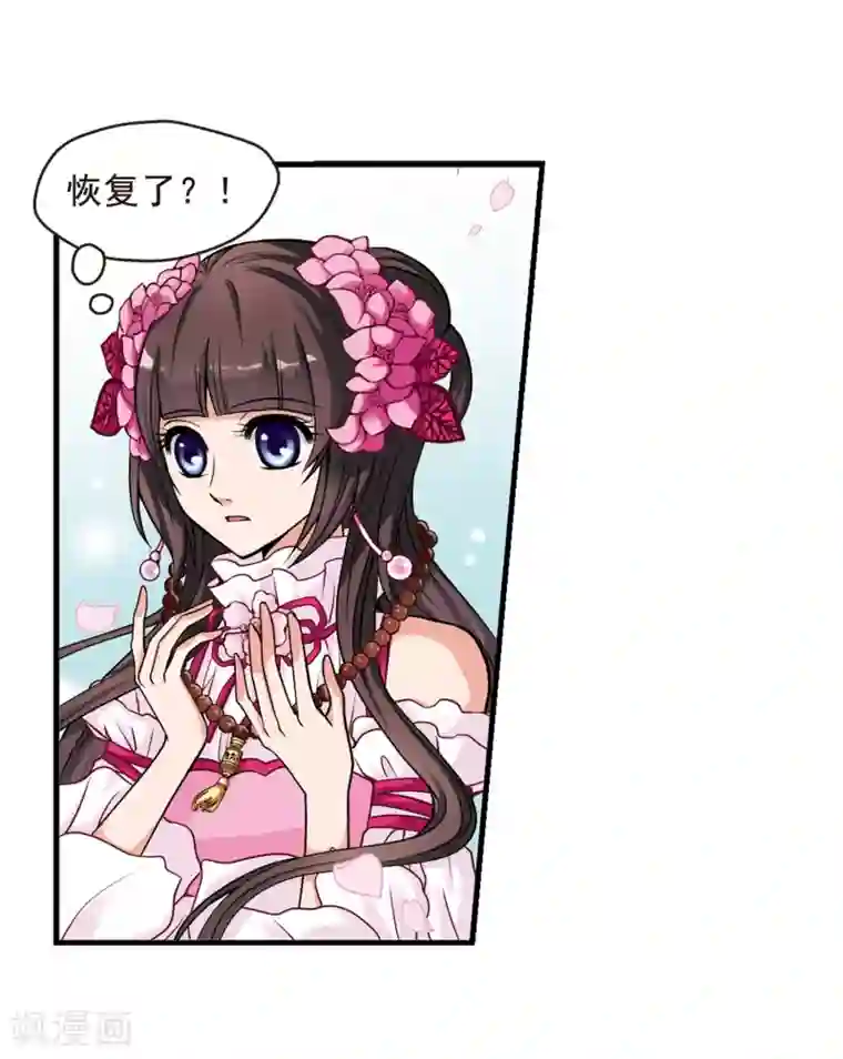 妃夕妍雪第8话 千坠火傀儡3