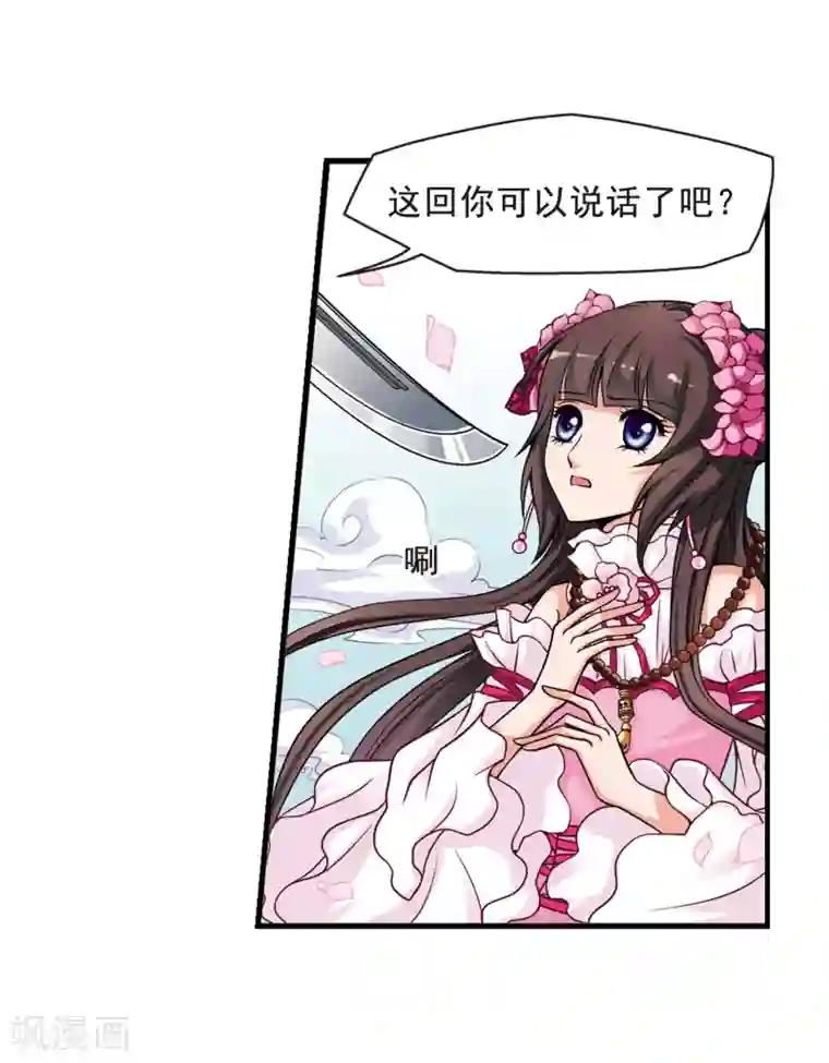 妃夕妍雪第8话 千坠火傀儡3