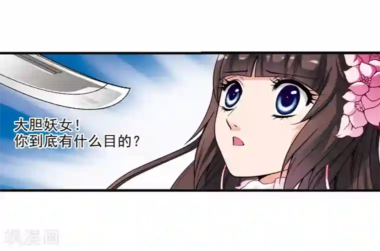 妃夕妍雪第8话 千坠火傀儡3