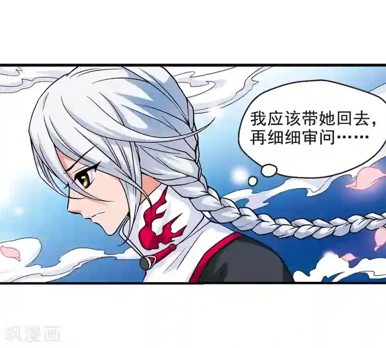 妃夕妍雪第9话 费扬古1