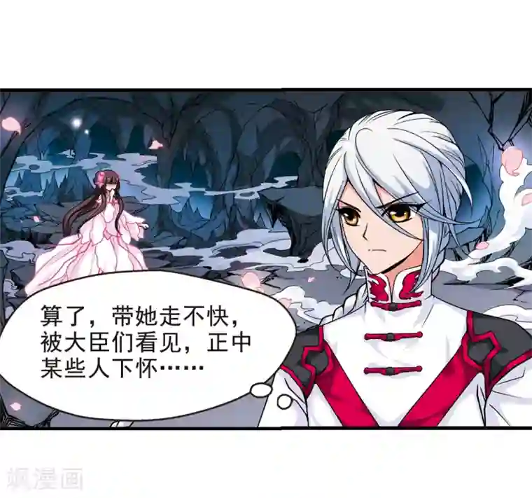 妃夕妍雪第9话 费扬古1