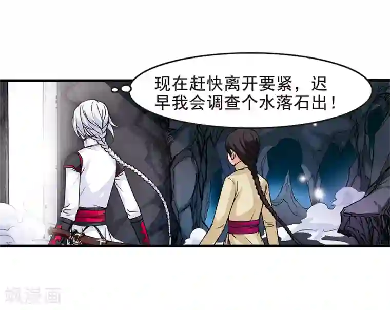 妃夕妍雪第9话 费扬古1