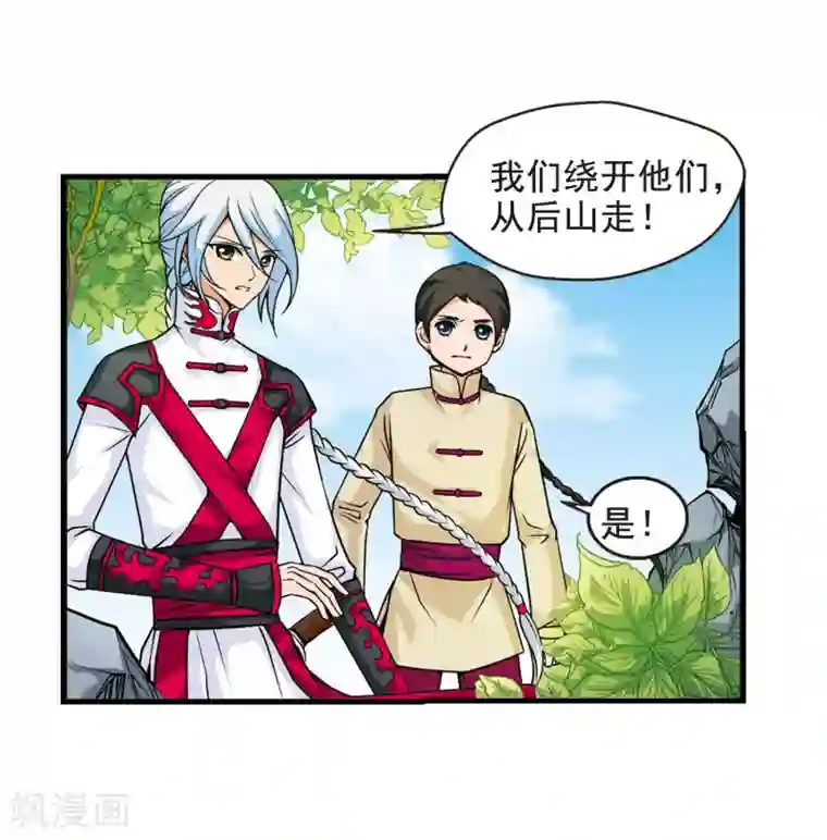 妃夕妍雪第9话 费扬古1