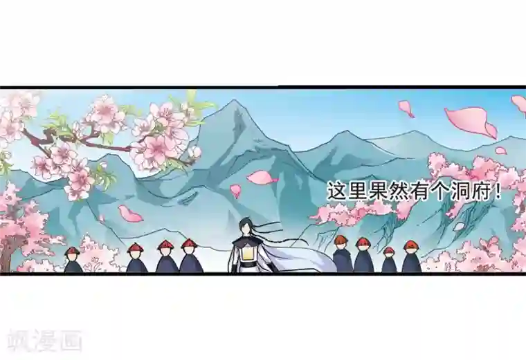 妃夕妍雪第9话 费扬古1