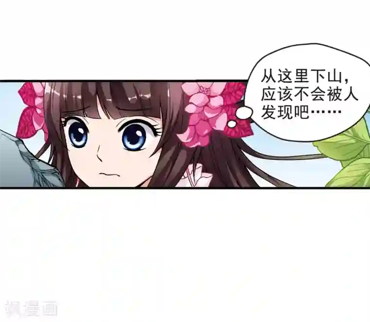 妃夕妍雪第9话 费扬古1