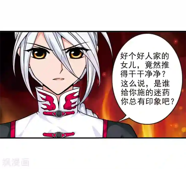 妃夕妍雪第9话 费扬古1