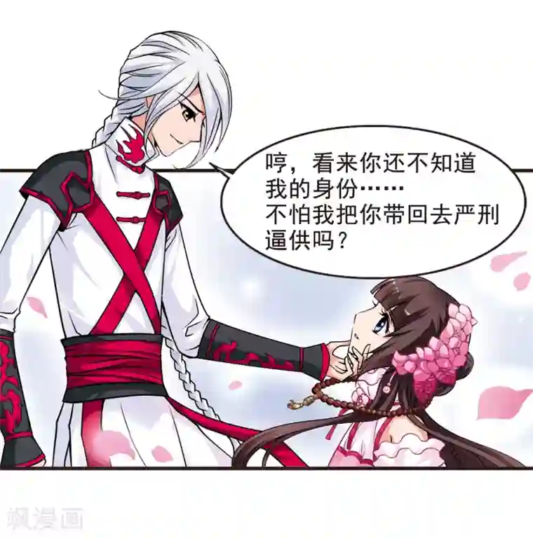 妃夕妍雪第9话 费扬古1