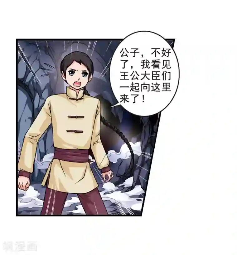 妃夕妍雪第9话 费扬古1