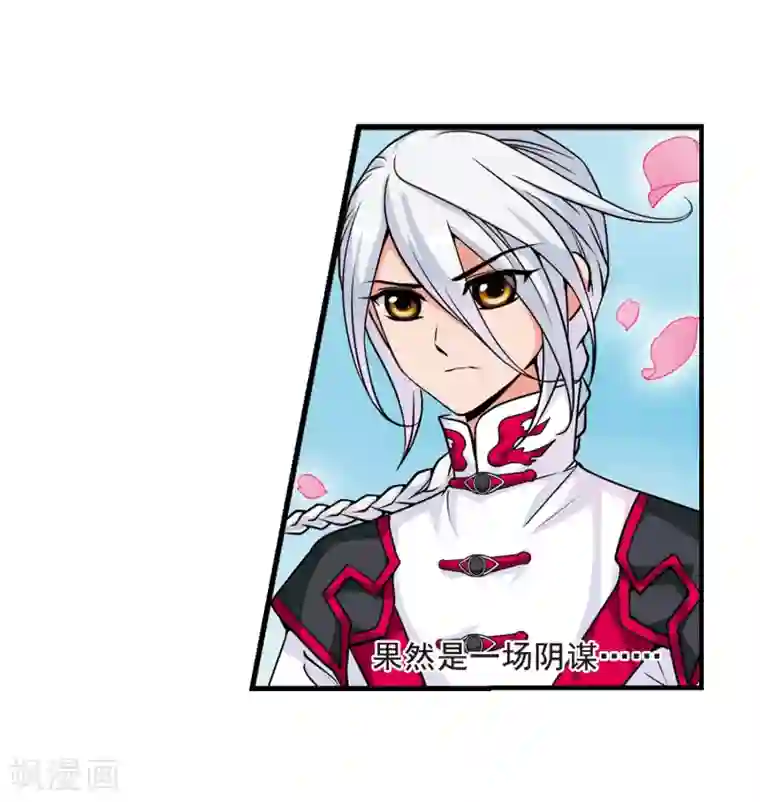 妃夕妍雪第9话 费扬古1