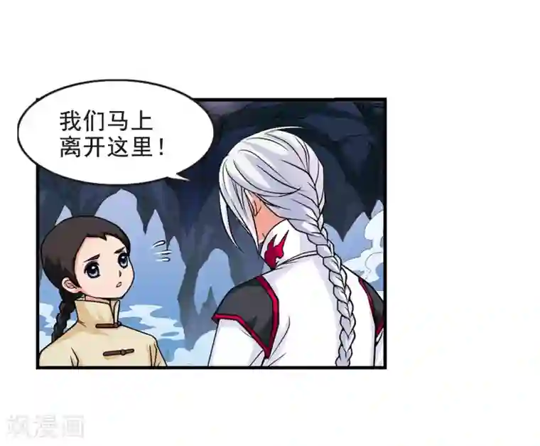 妃夕妍雪第9话 费扬古1