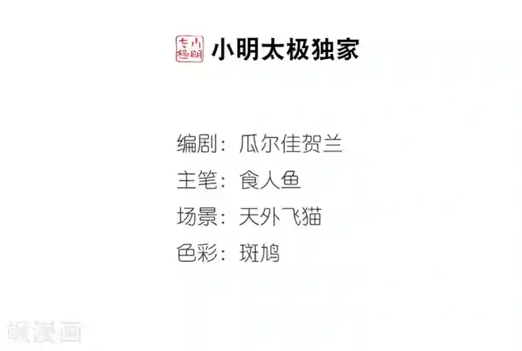 妃夕妍雪第10话 费扬古2