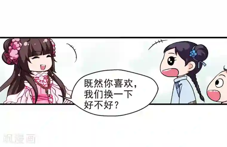 妃夕妍雪第10话 费扬古2